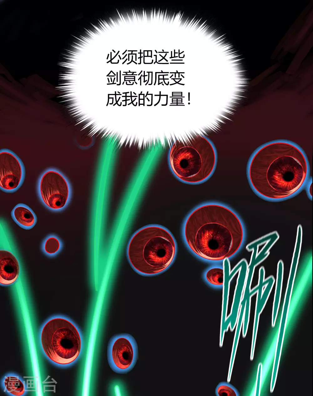 第77话 解决办法 第54页