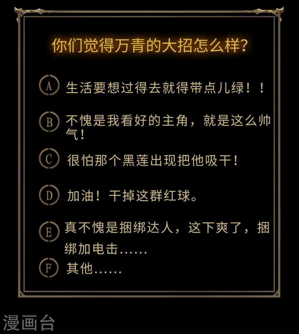 第77话 解决办法 第58页