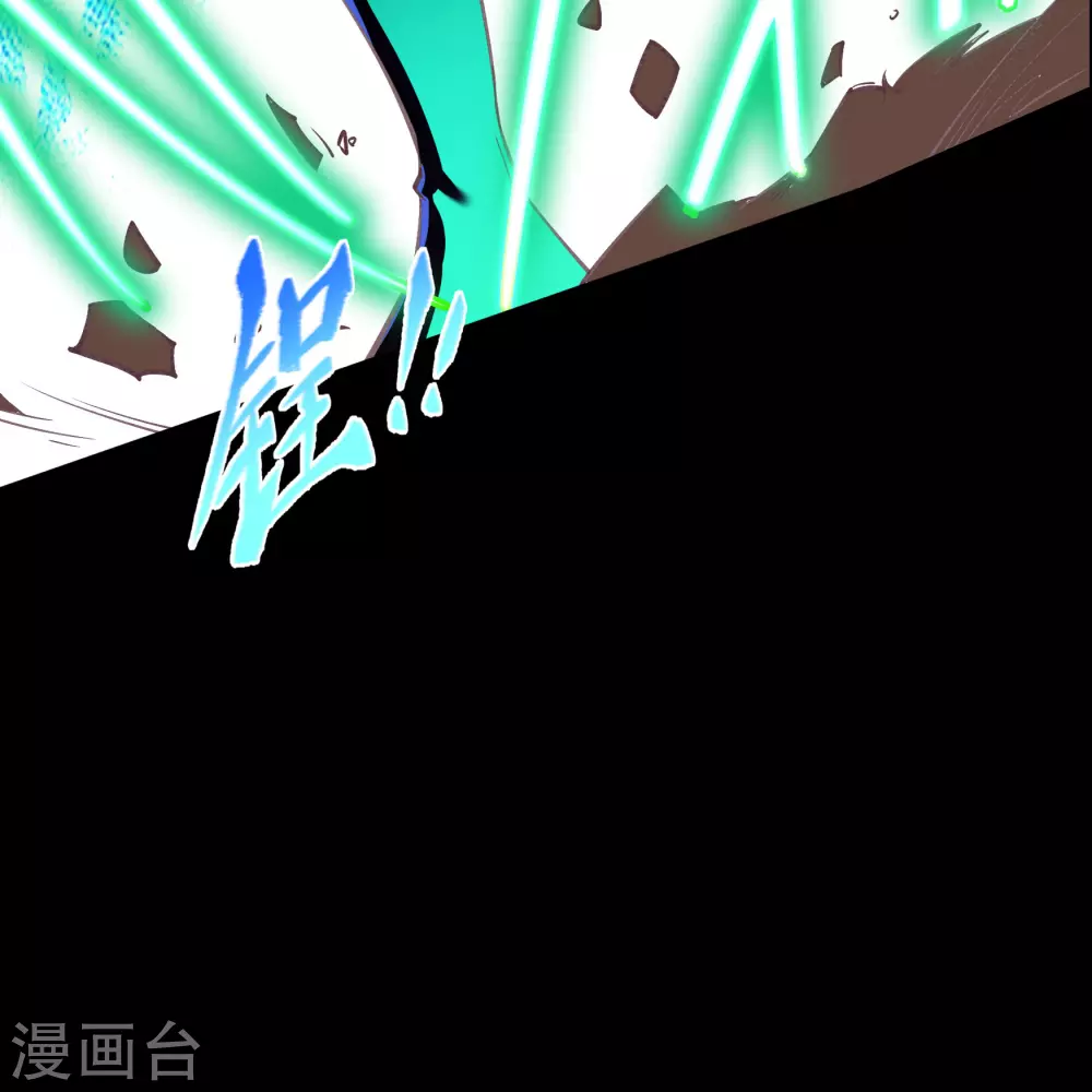 第78话 剑意觉醒 第5页
