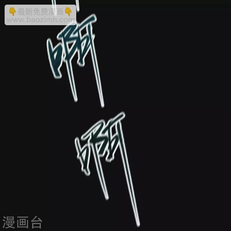 第78话 剑意觉醒 第9页