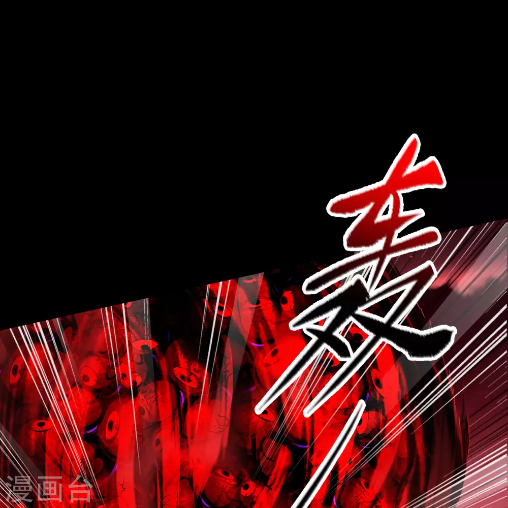 第78话 剑意觉醒 第10页