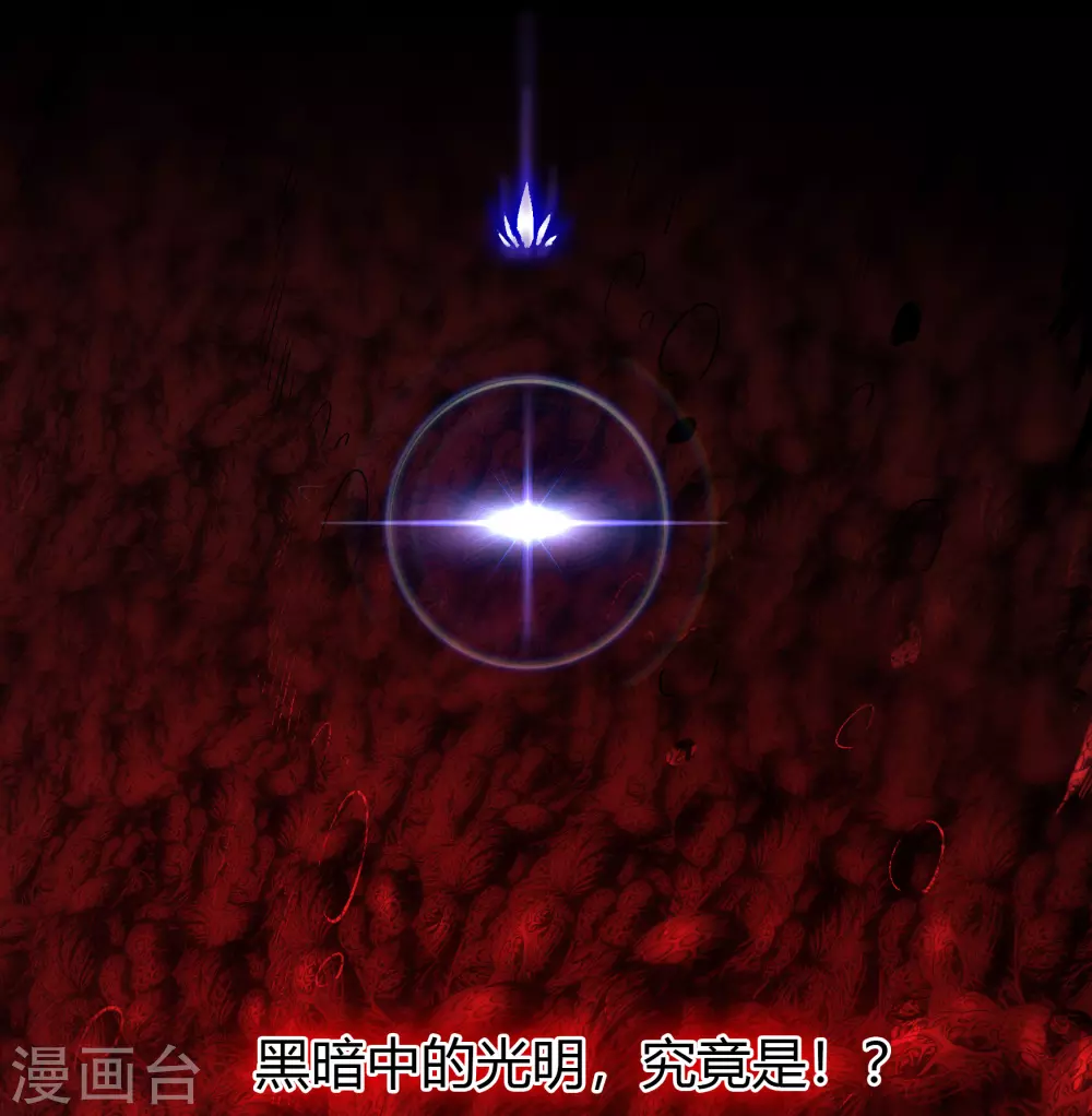 第78话 剑意觉醒 第13页