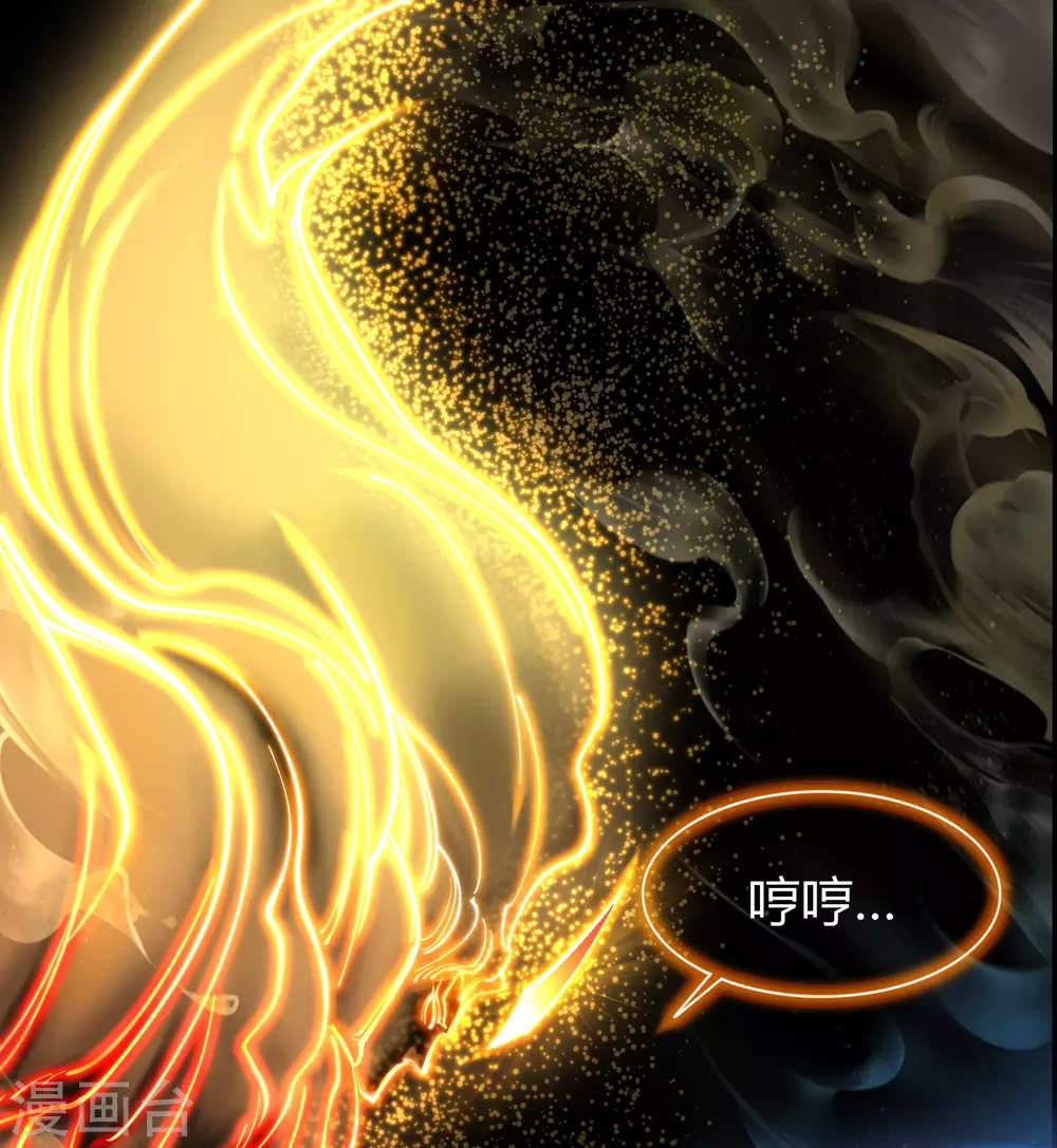 第78话 剑意觉醒 第15页