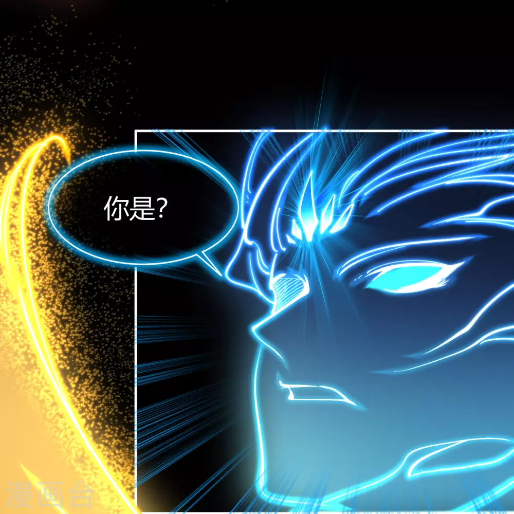 第78话 剑意觉醒 第17页