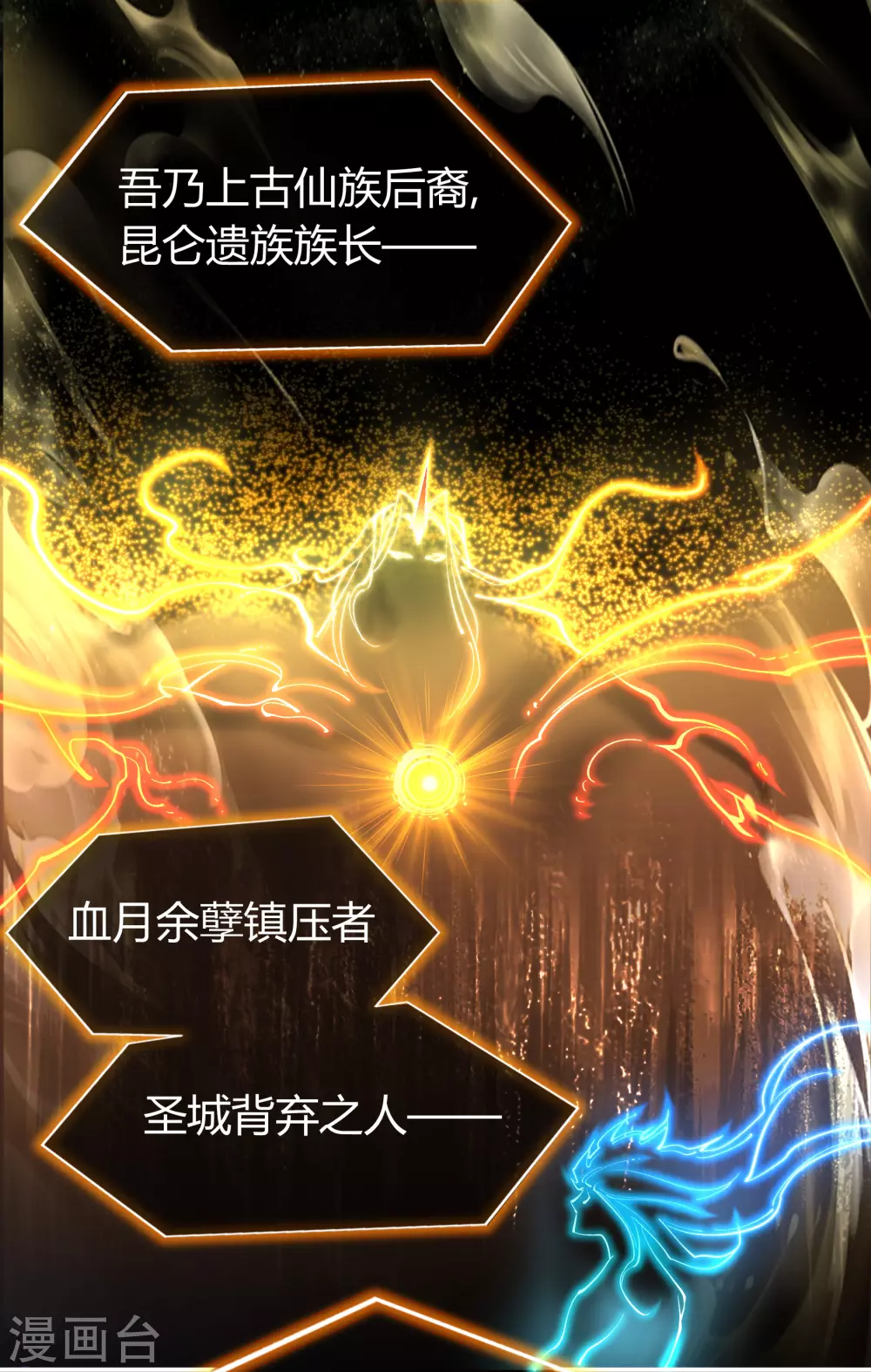 第78话 剑意觉醒 第19页