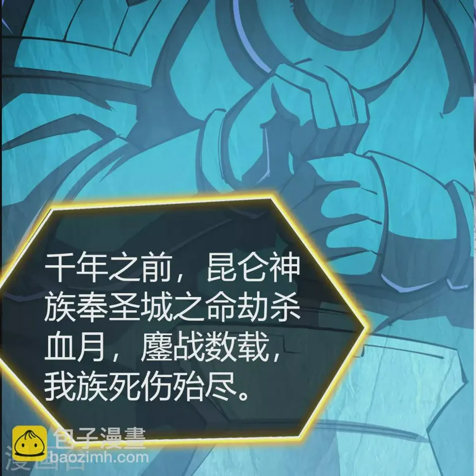 第78话 剑意觉醒 第21页