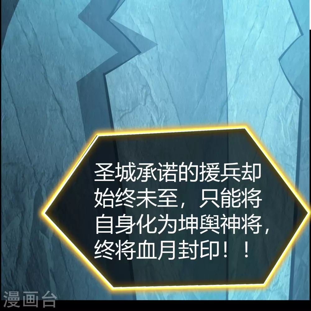 第78话 剑意觉醒 第22页