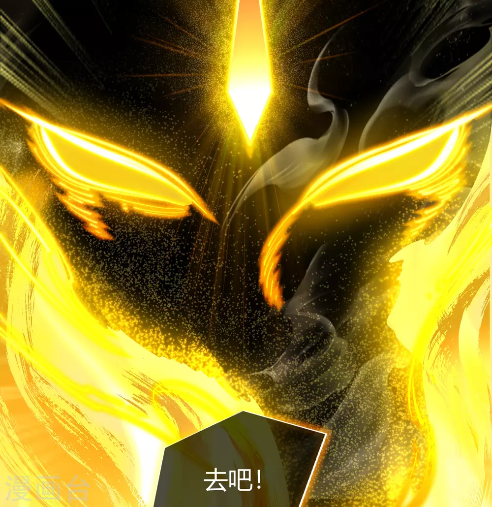 第78话 剑意觉醒 第25页