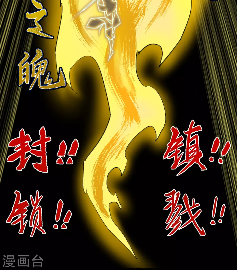 第78话 剑意觉醒 第27页