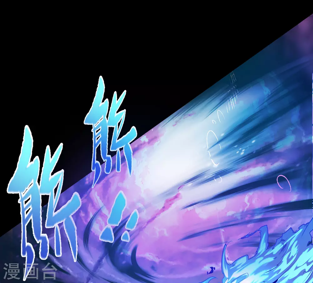 第78话 剑意觉醒 第30页