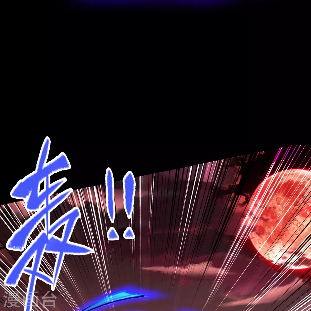 第78话 剑意觉醒 第34页
