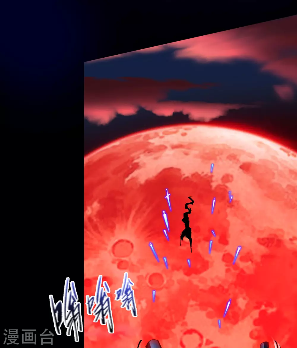 第78话 剑意觉醒 第41页