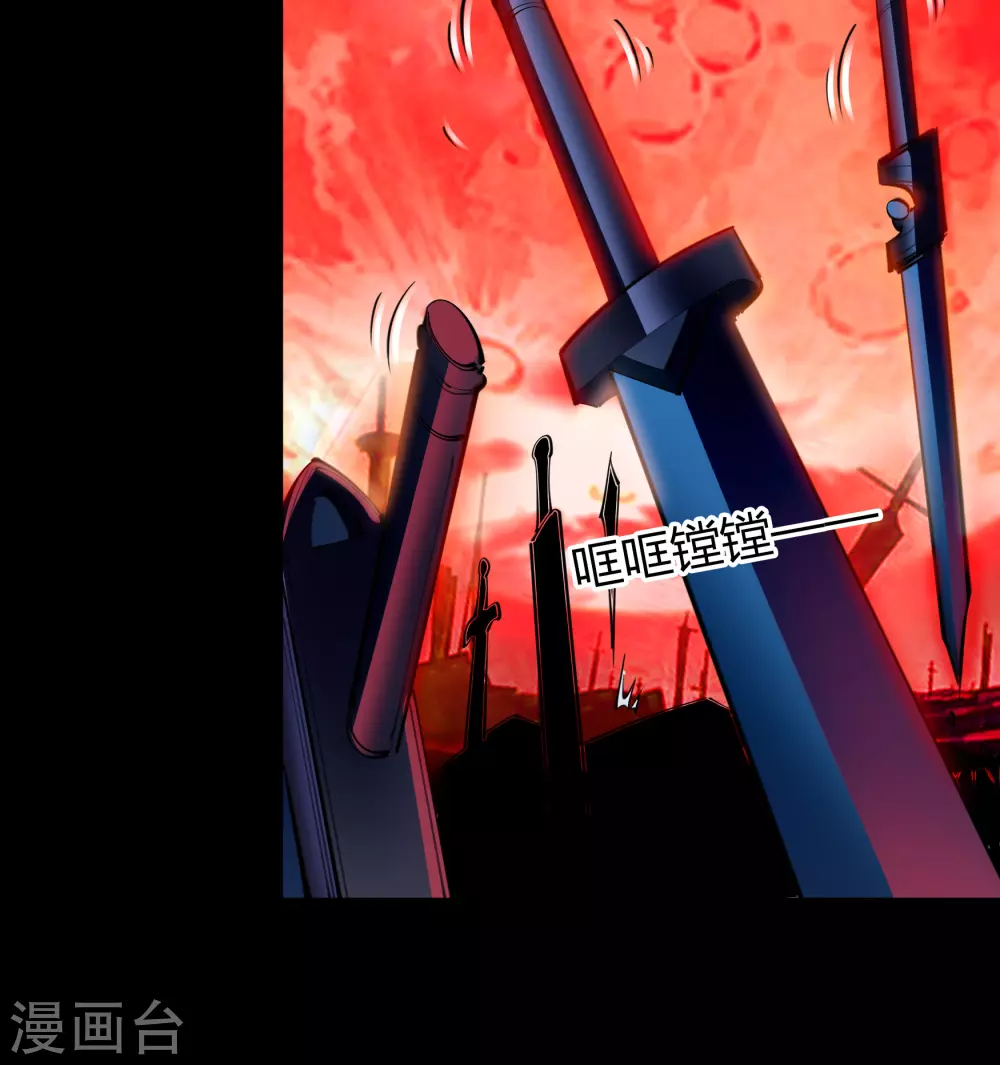 第78话 剑意觉醒 第42页