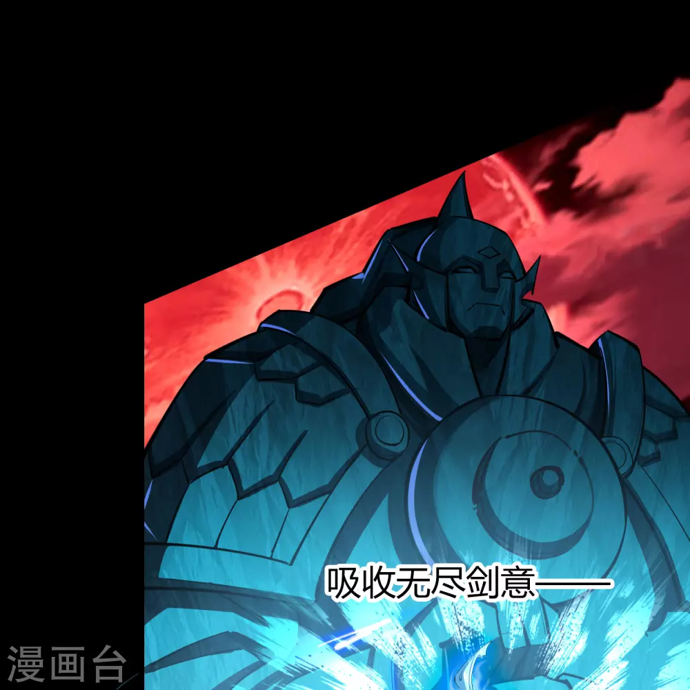 第78话 剑意觉醒 第47页