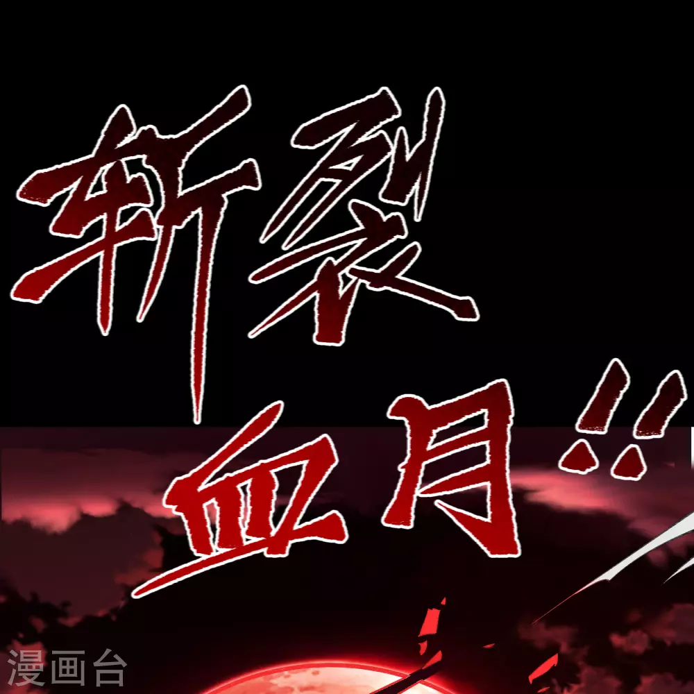 第78话 剑意觉醒 第50页