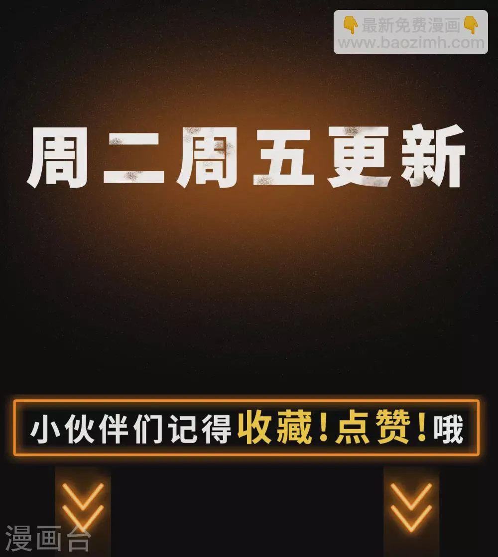 第78话 剑意觉醒 第55页