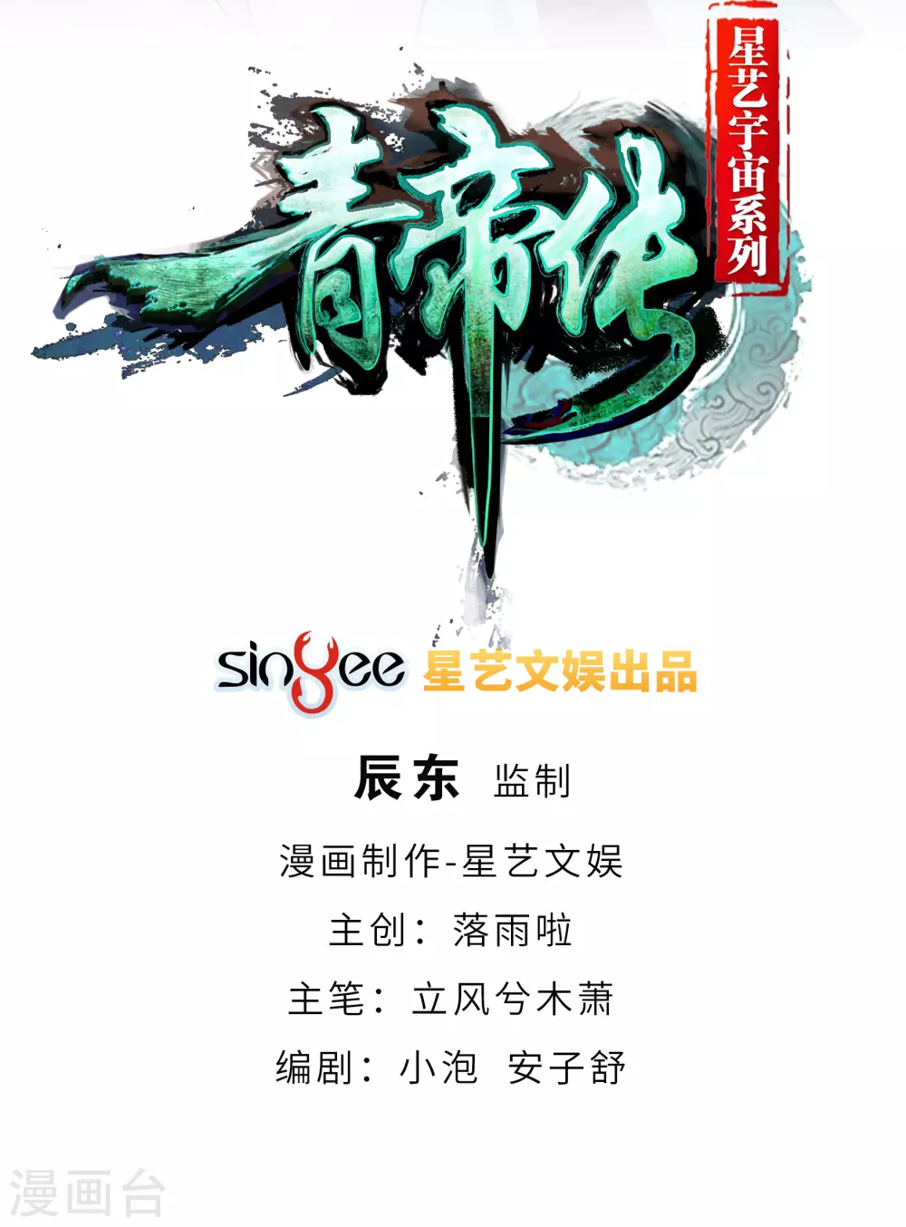 情人节番外 第2页
