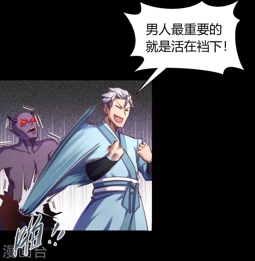 情人节番外 第8页