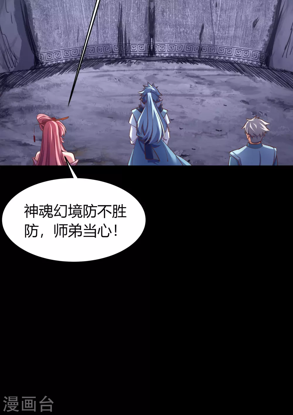 情人节番外 第11页