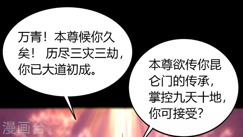 情人节番外 第17页
