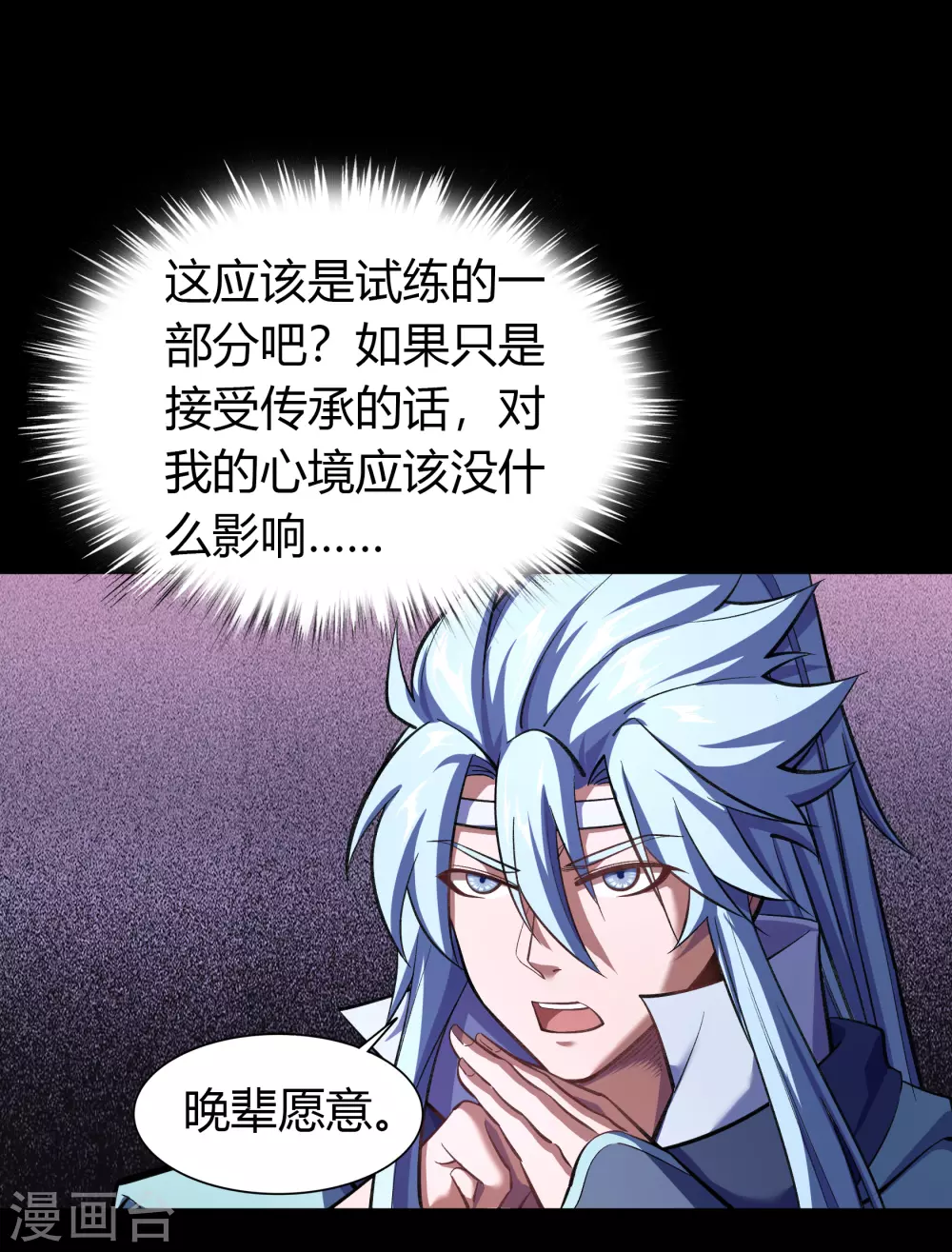 情人节番外 第19页