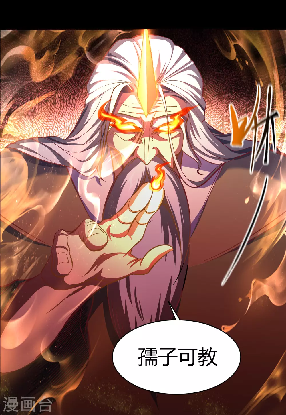 情人节番外 第20页