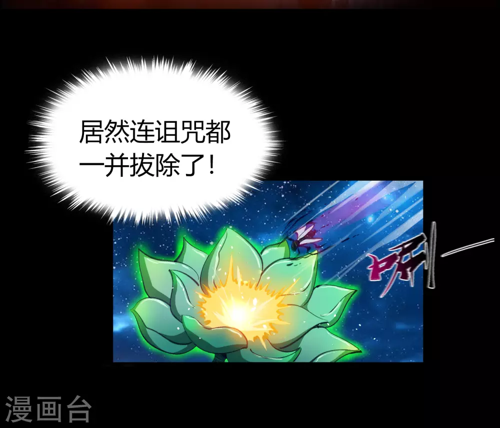情人节番外 第25页