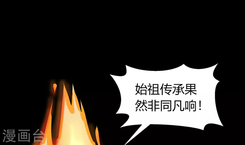 情人节番外 第26页