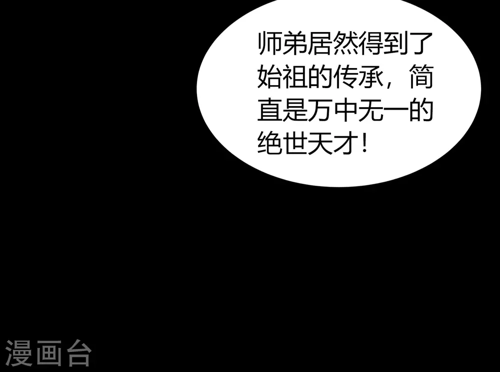 情人节番外 第28页