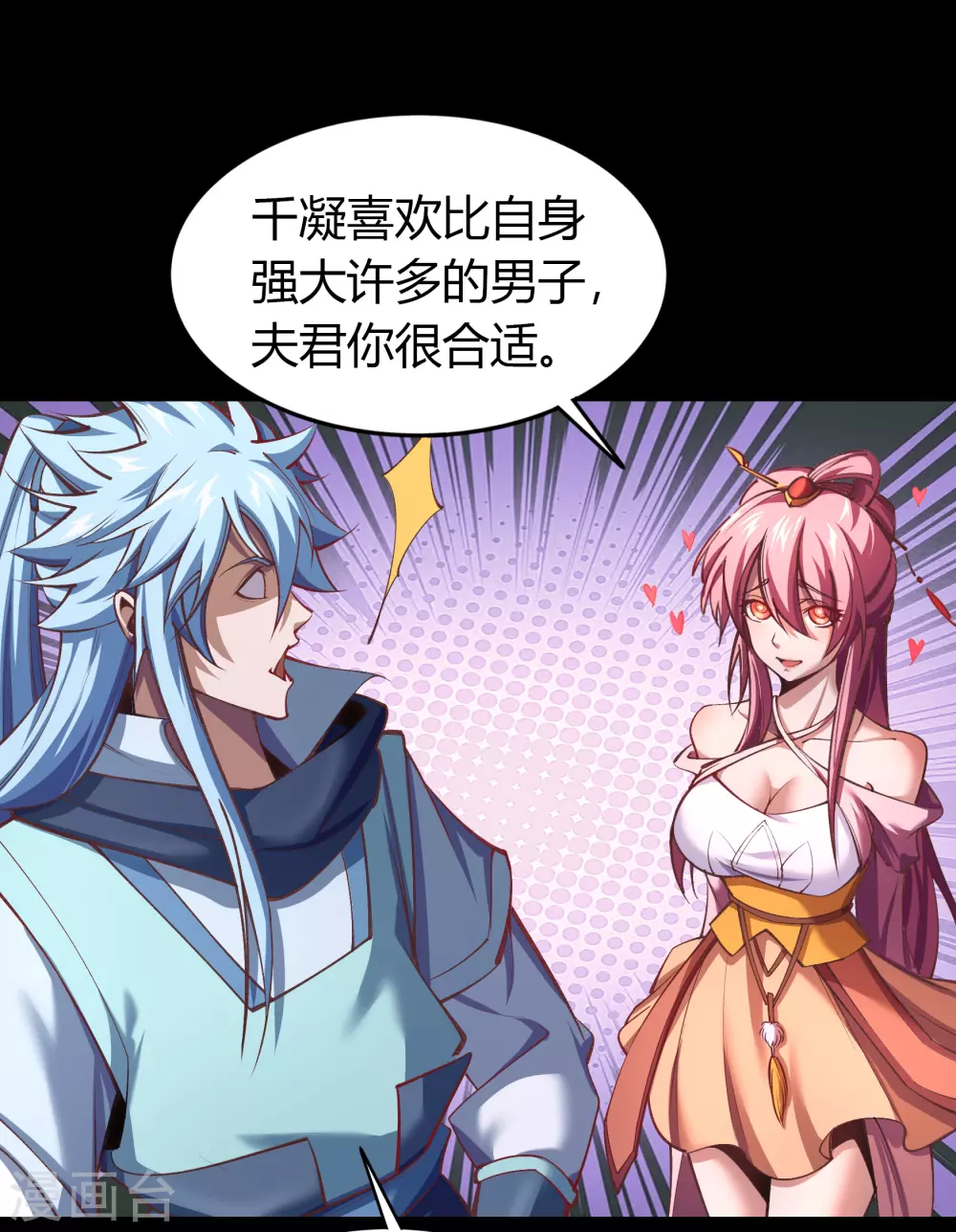 情人节番外 第30页