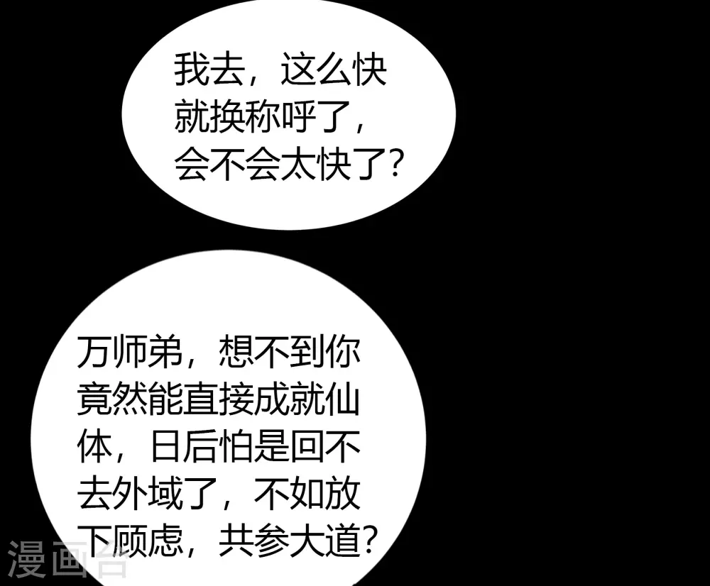 情人节番外 第31页