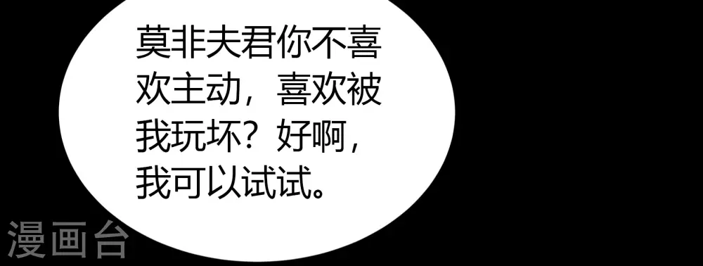 情人节番外 第35页