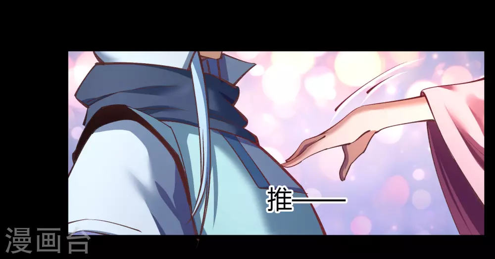 情人节番外 第36页