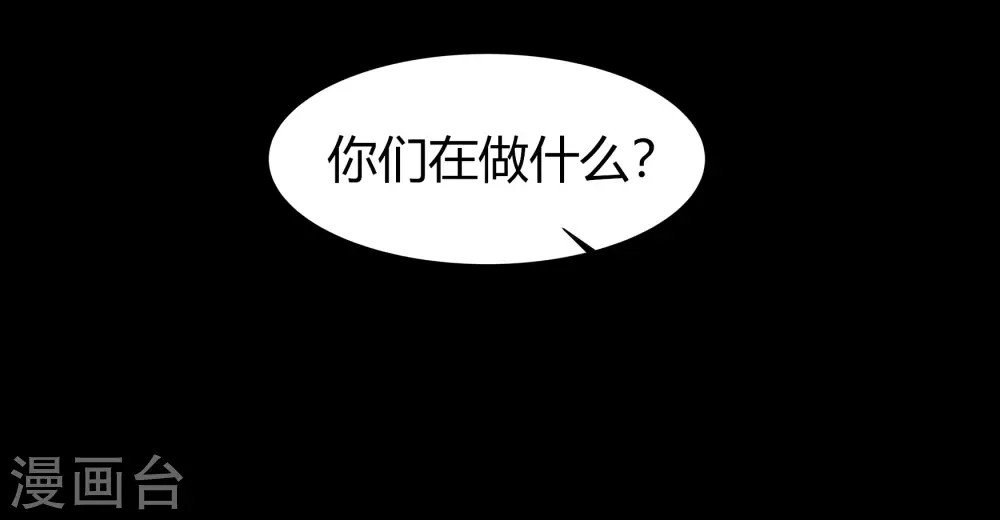 情人节番外 第39页