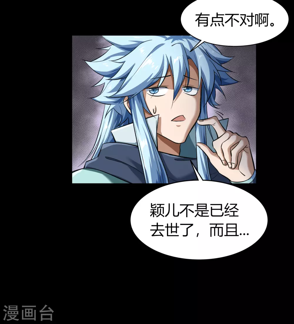情人节番外 第44页