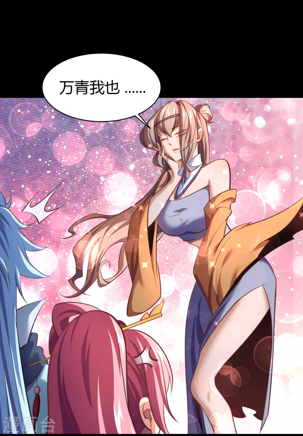 情人节番外 第45页