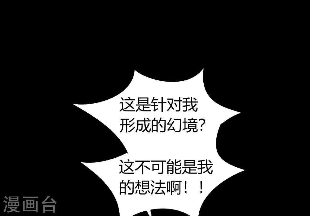 情人节番外 第49页
