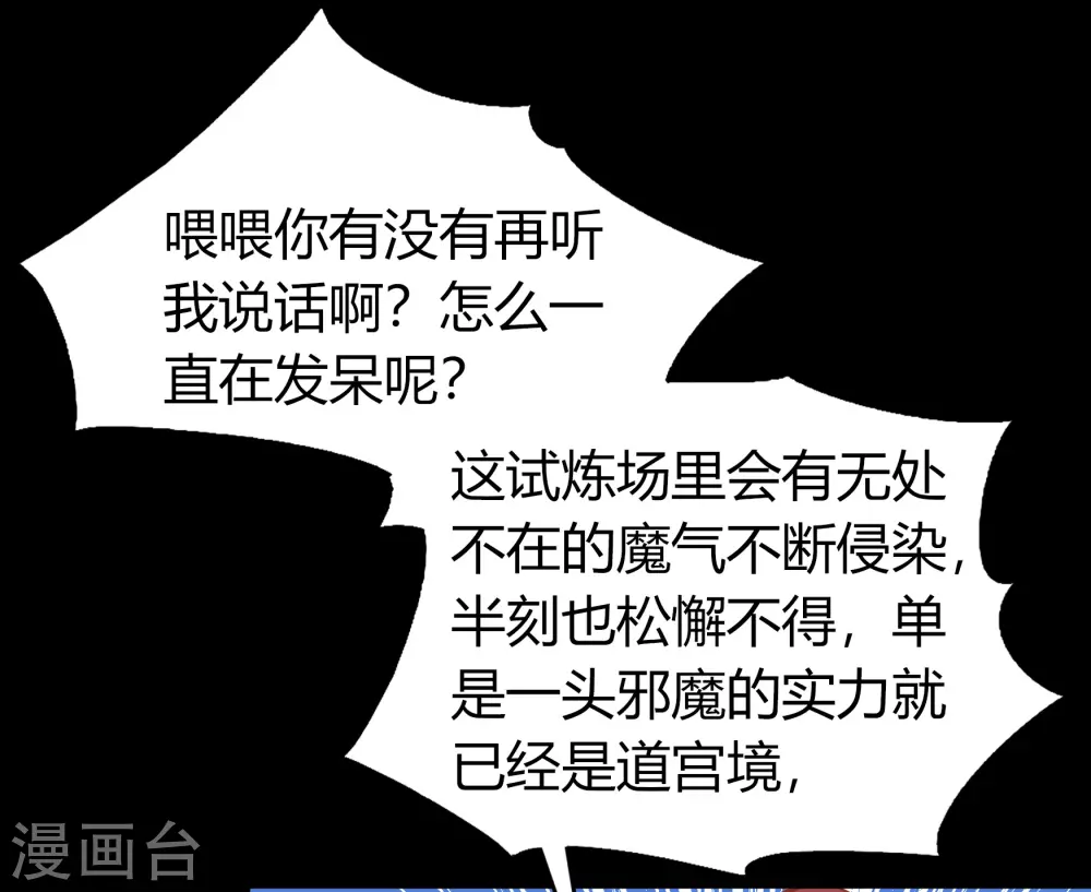 情人节番外 第53页