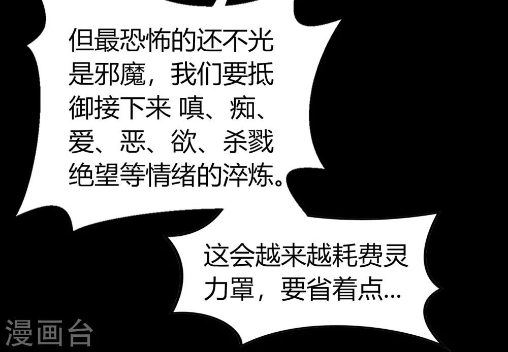 情人节番外 第55页
