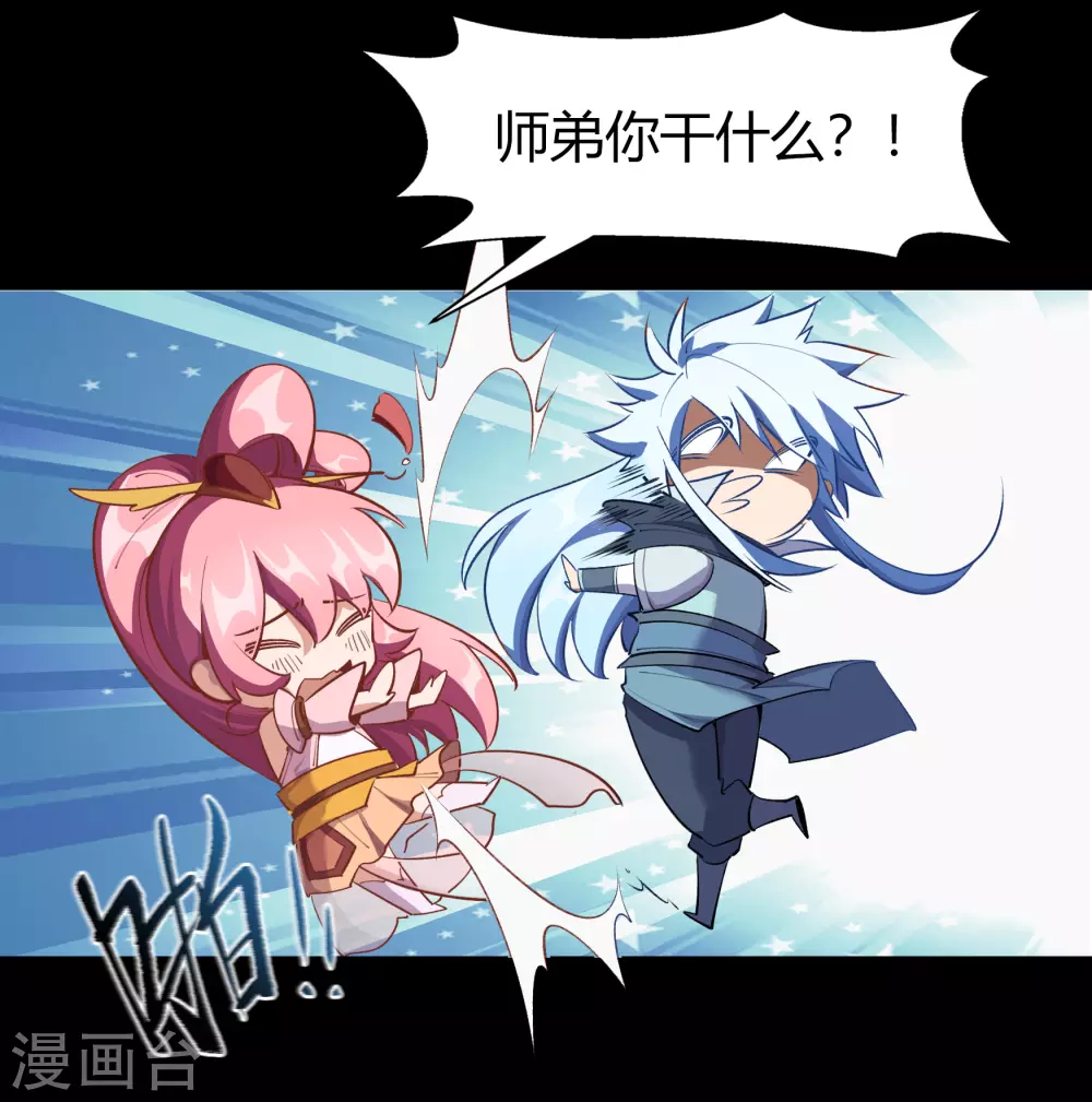 情人节番外 第60页