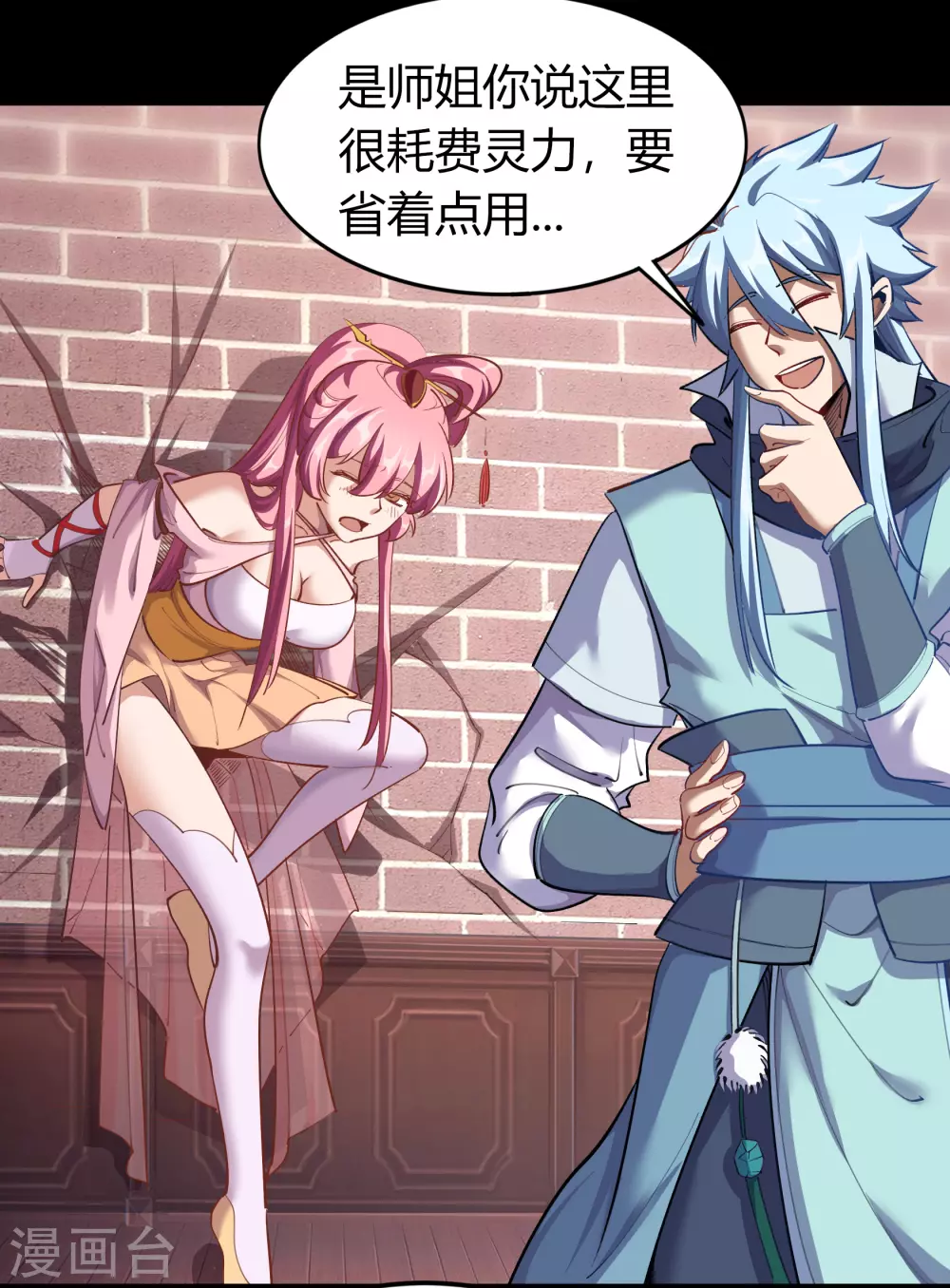 情人节番外 第62页