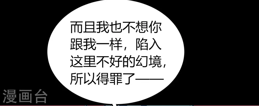 情人节番外 第63页