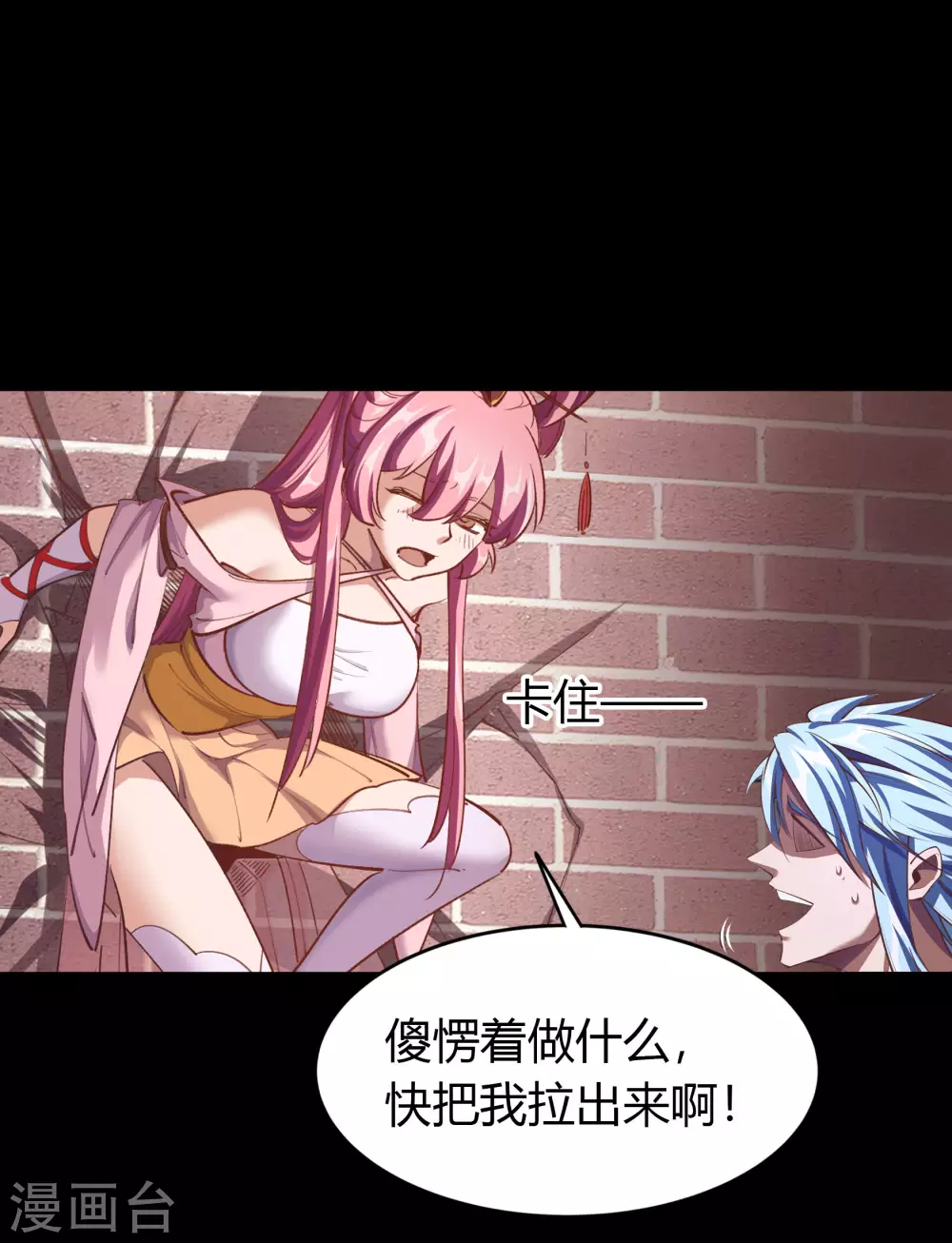 情人节番外 第65页