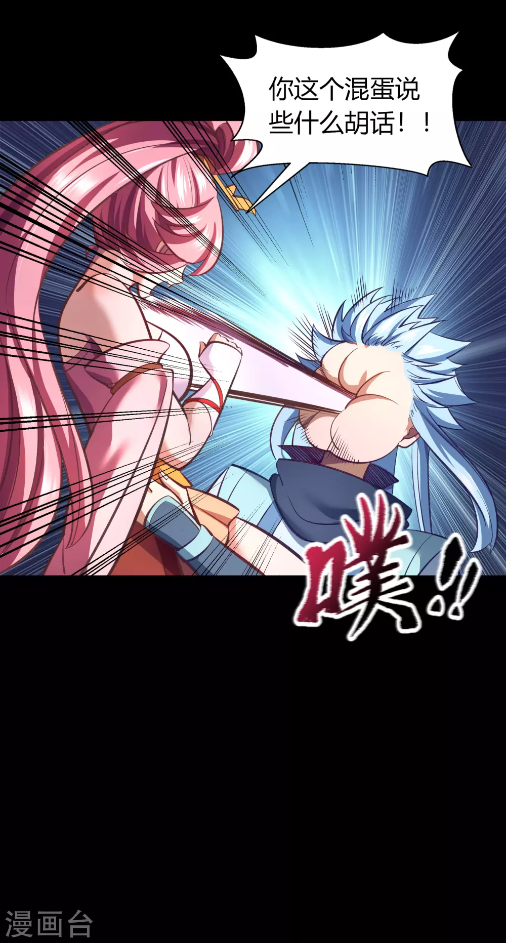 情人节番外 第71页