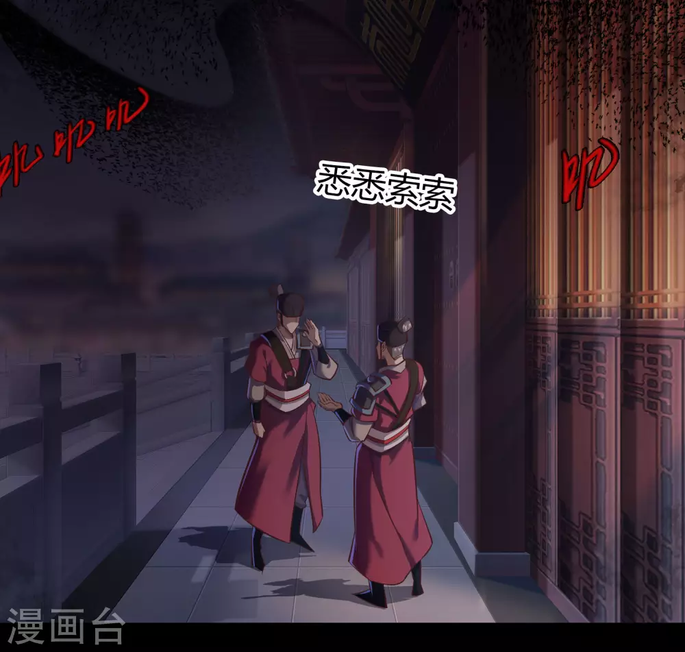 第79话 物是人非 第3页