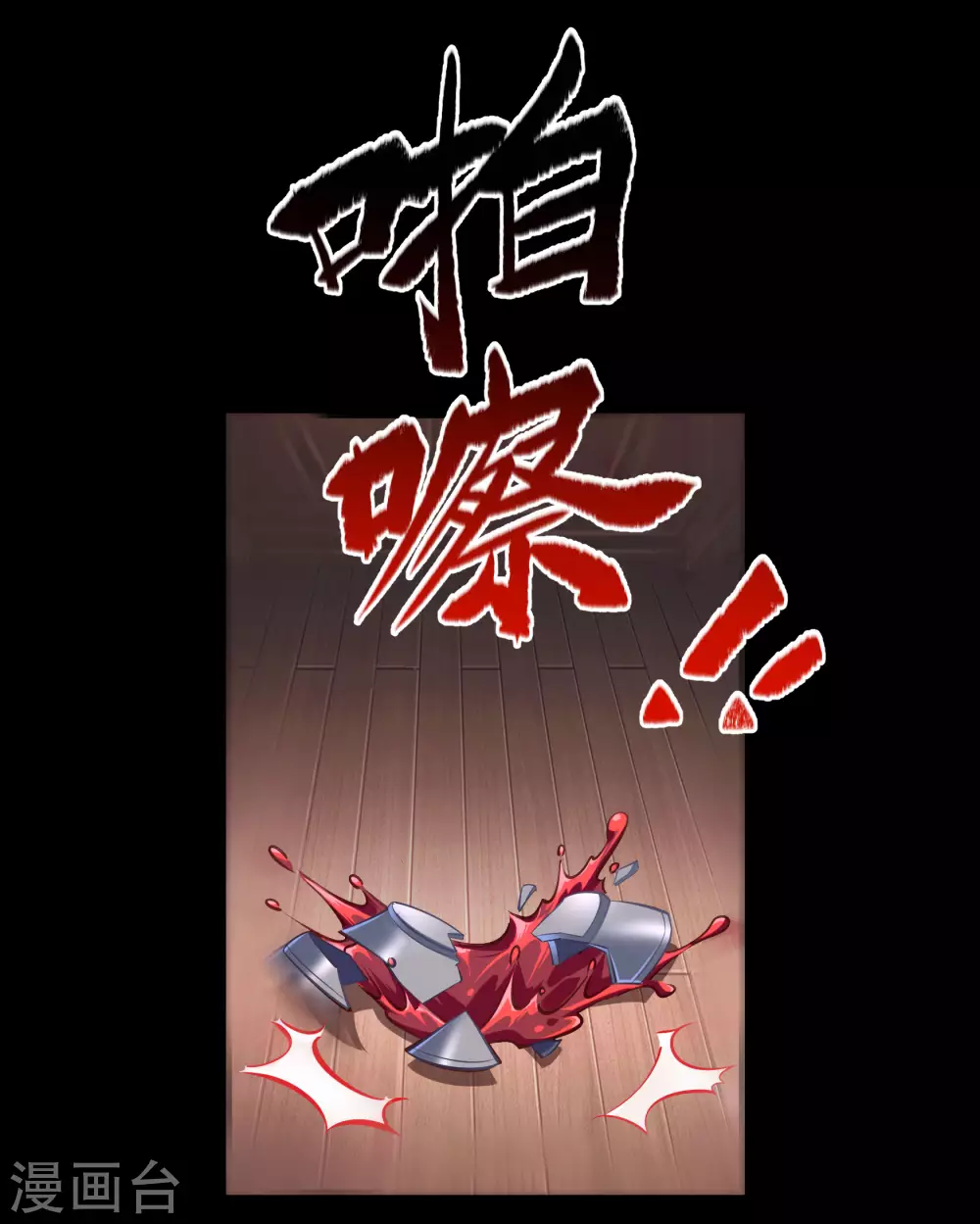 第79话 物是人非 第5页