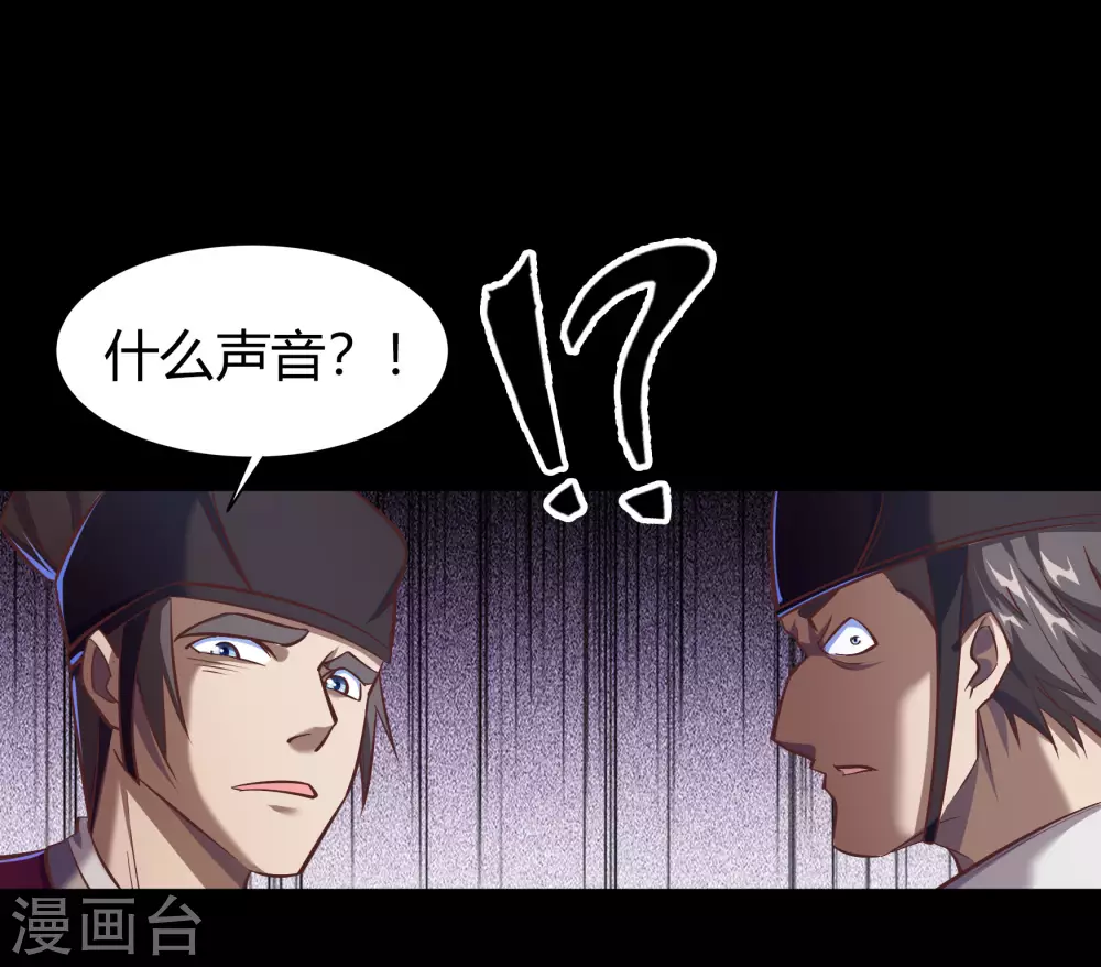 第79话 物是人非 第6页