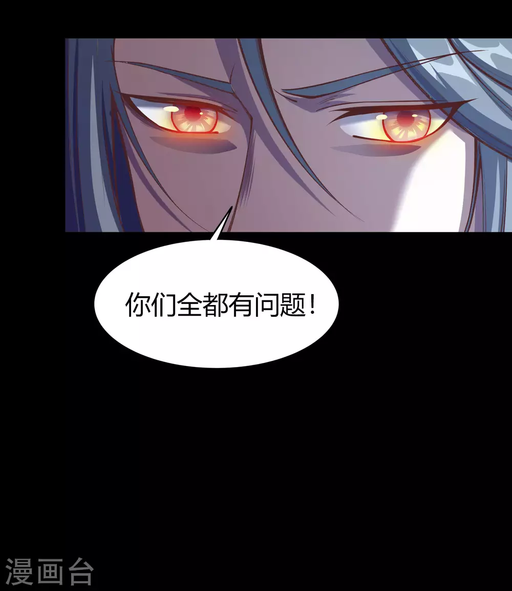 第79话 物是人非 第13页