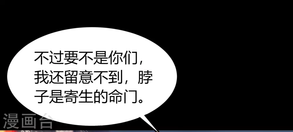 第79话 物是人非 第17页