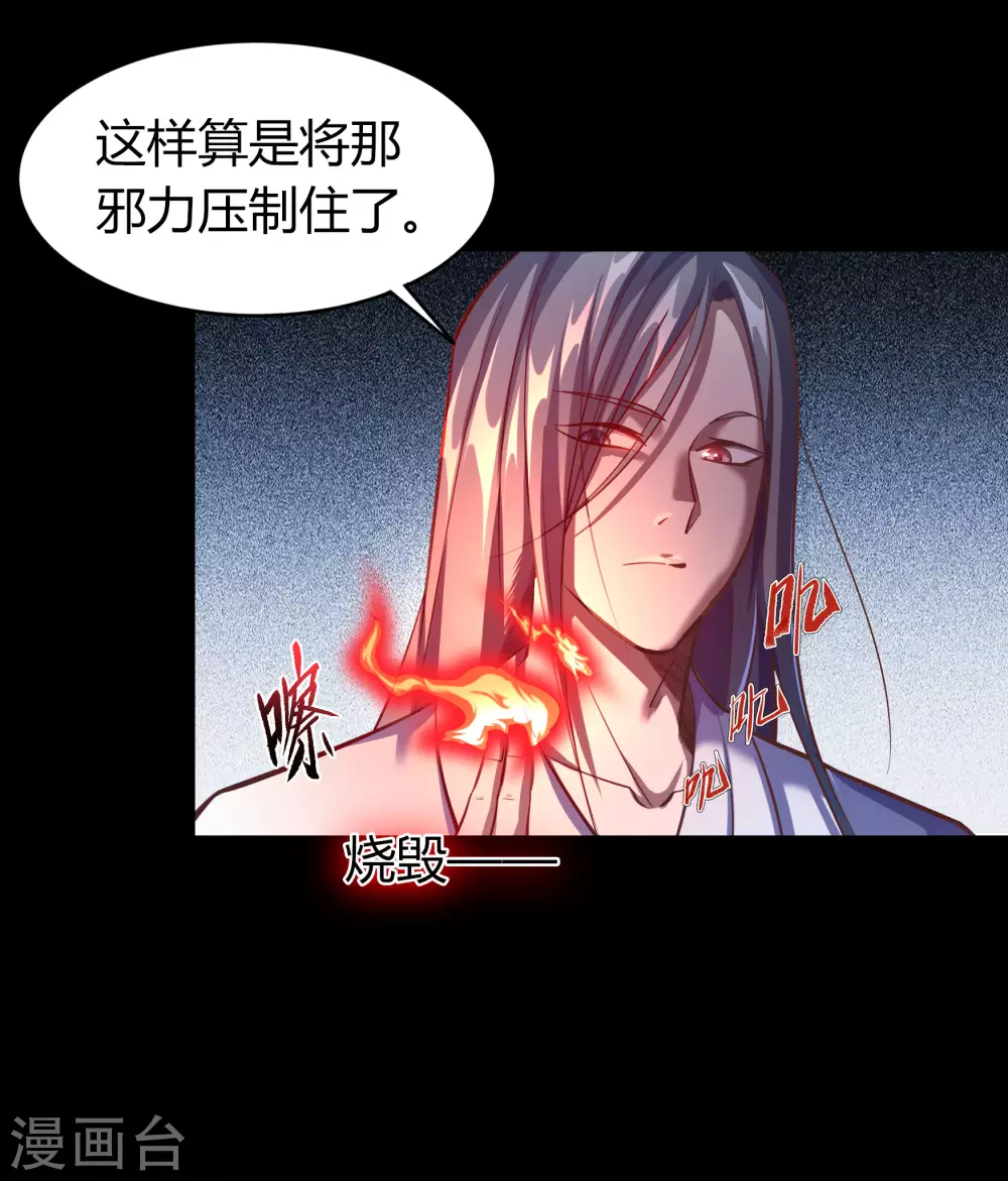 第79话 物是人非 第19页